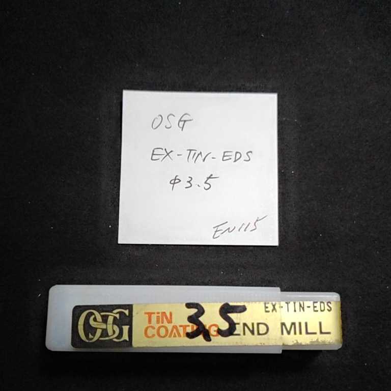 EN115 未使用 ナチ OSG コーティングエンドミル EX-TIN-EDS 3.5ミリ拍卖