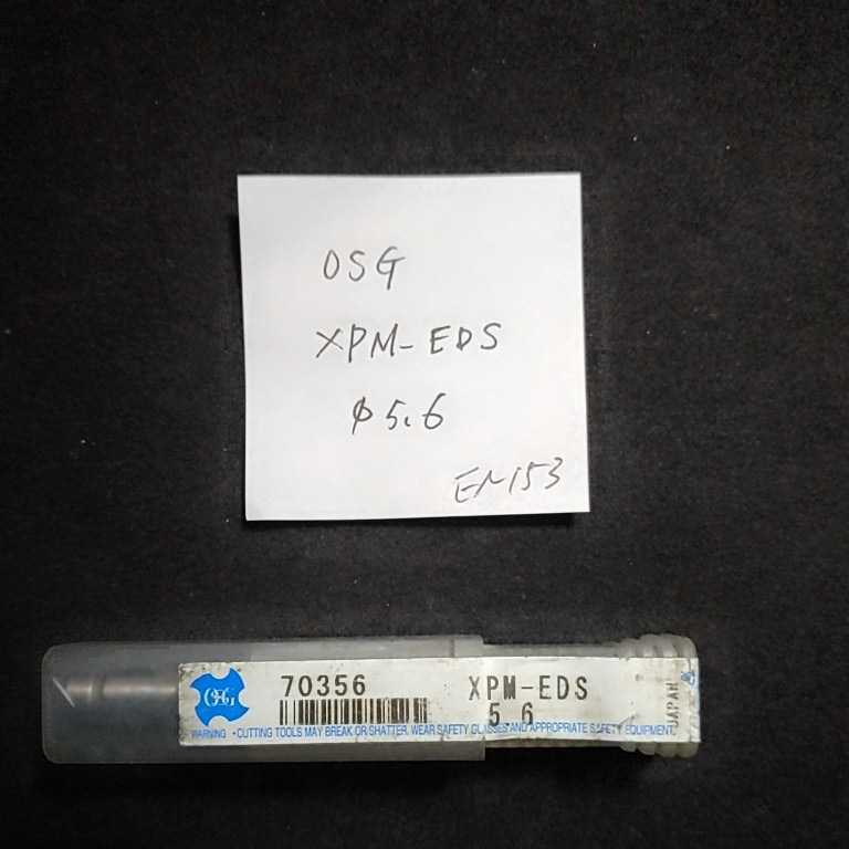 EN153 未使用 OSG エンドミル XPM-EDS 5.6ミリ拍卖