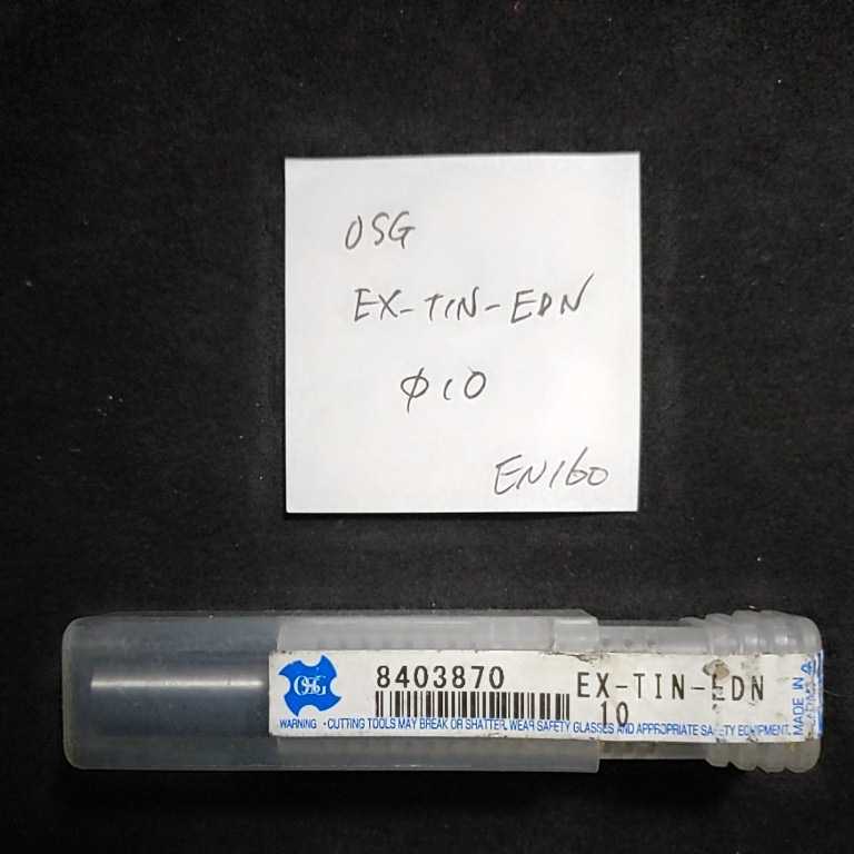 EN160 未使用 OSG コーティングエンドミル EX-TIN-EDN 10ミリ拍卖