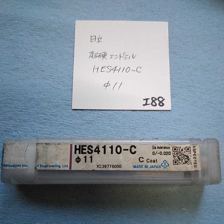 工88 日立 美品 超硬エンドミル コーティングエンドミル HES4110-C 11.0 拍卖