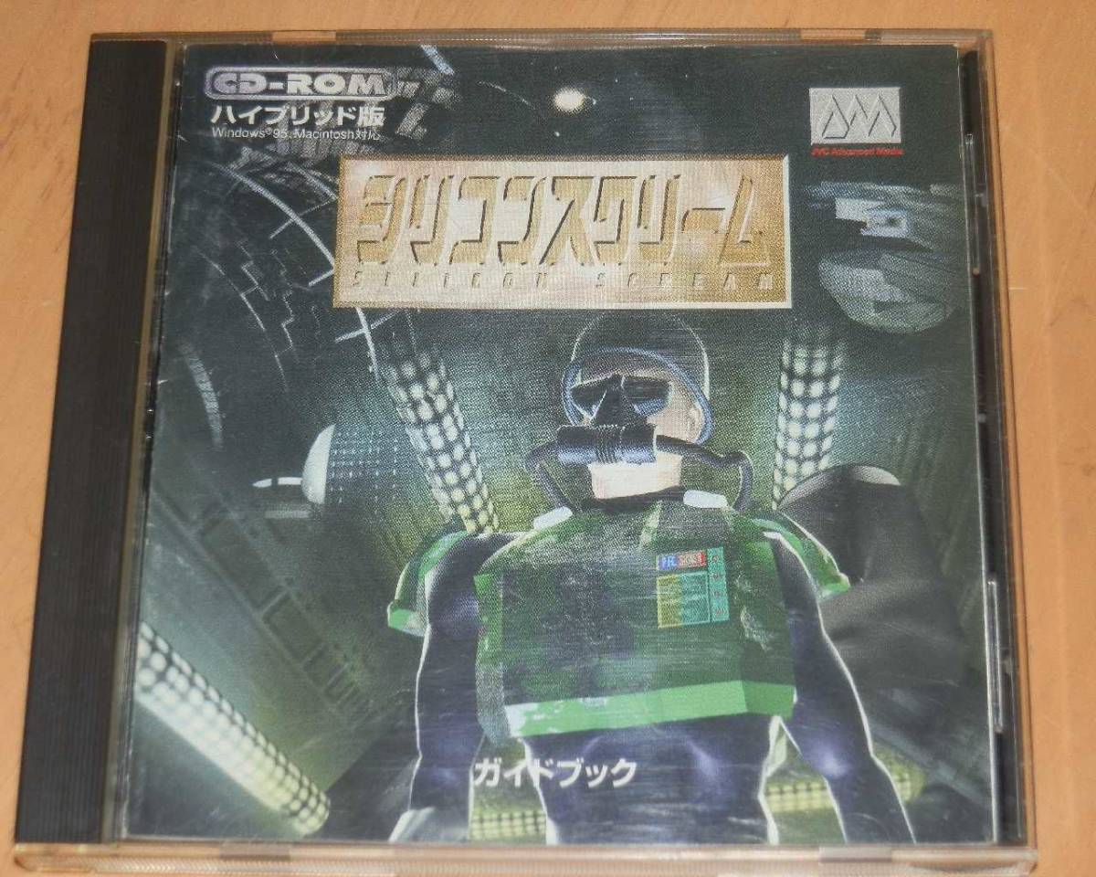 WINDOWS シリコンストーム アドベンチャー拍卖