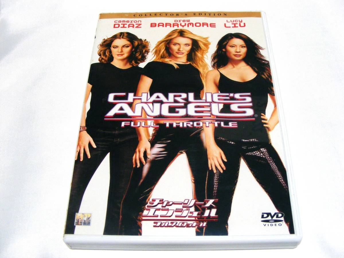 DVD 「チャーリーズ・エンジェル フルスロットル」 キャメロン・ディアス ★国内正規品拍卖