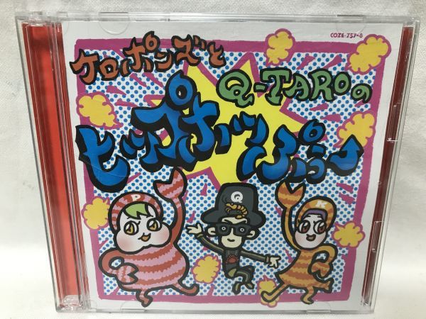 ケロポンズとQ-TAROのヒップホッぷぅー(DVD付)/ケロポンズ,Q-TARO(電撃チョモランマ隊)B793拍卖