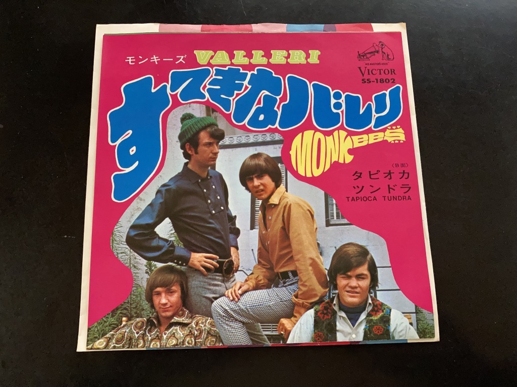 EP モンキーズ 「すてきなバレリ/タピオカツンドラ」拍卖