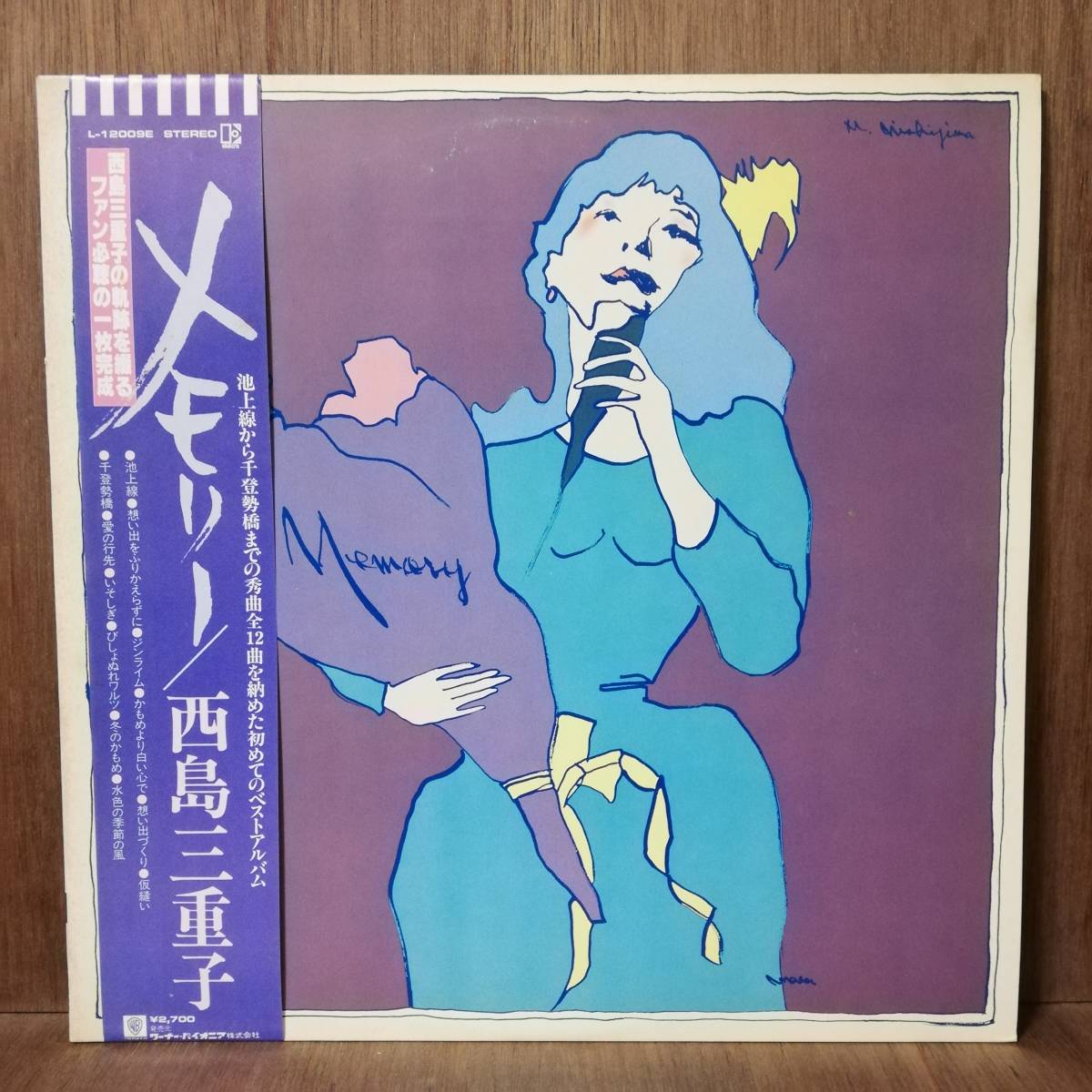 【LP】西島三重子 メモリー - L-12009E - *16拍卖