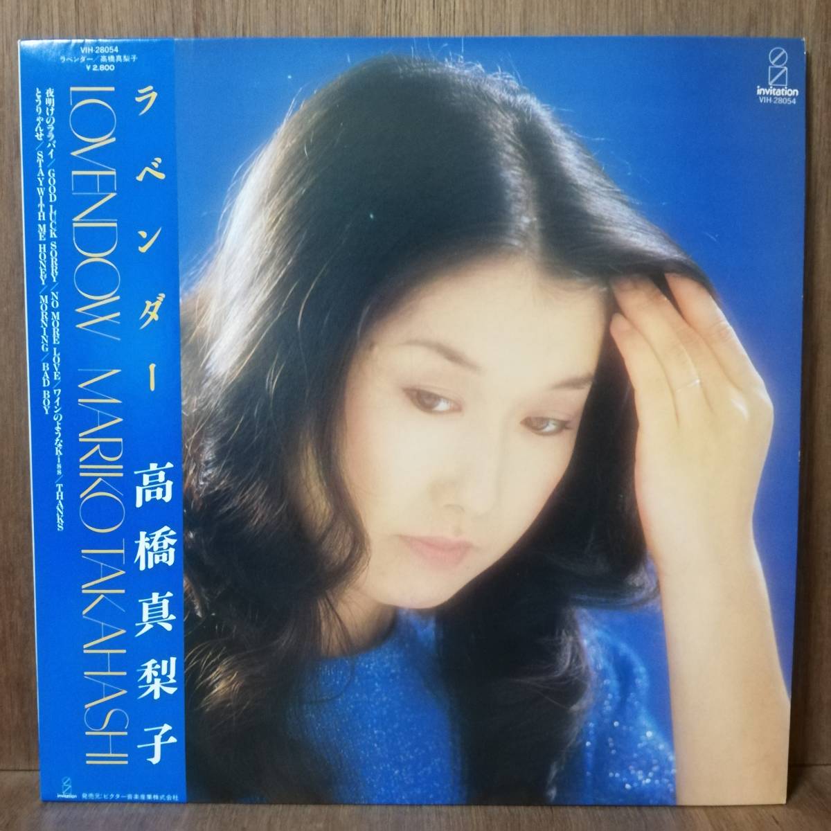 【LP】高橋真梨子 - ラベンダー - VIH-28054 - *16拍卖