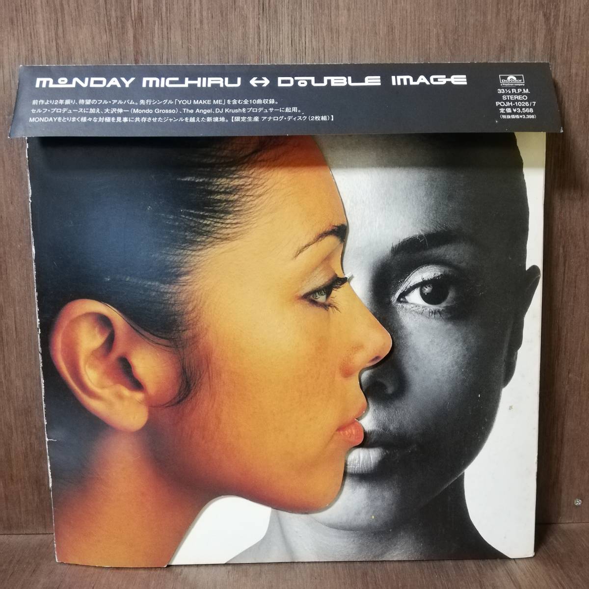 【LP】Monday Michiru - Double Image - POJH-1026/7 - *16拍卖