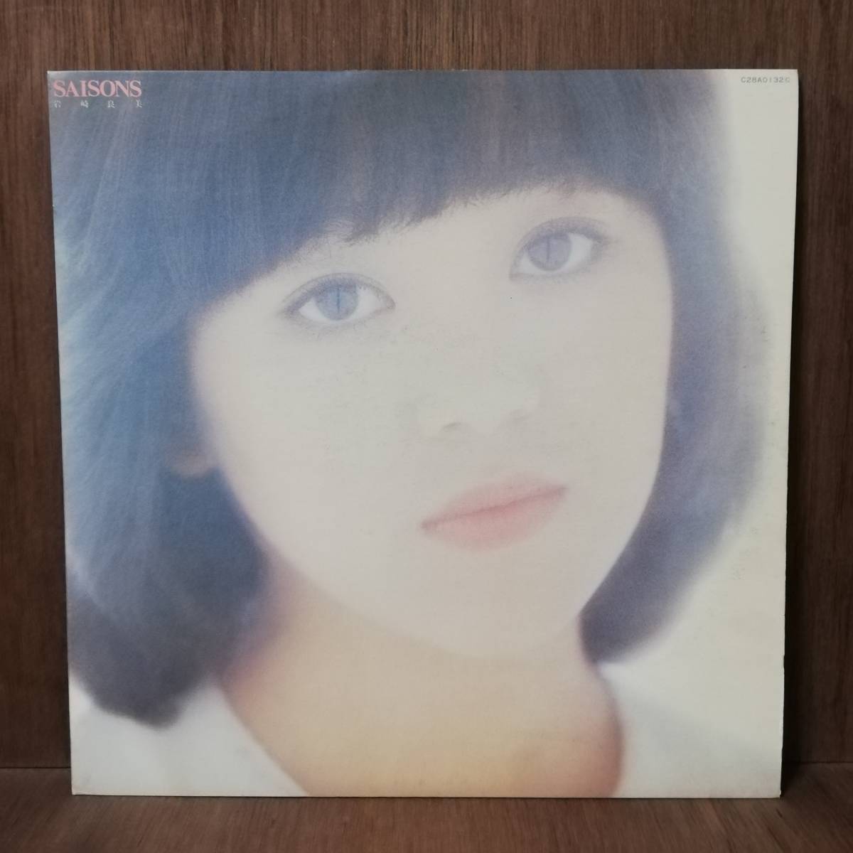 【LP】岩崎良美 Saisons - C28A0132C - *16拍卖