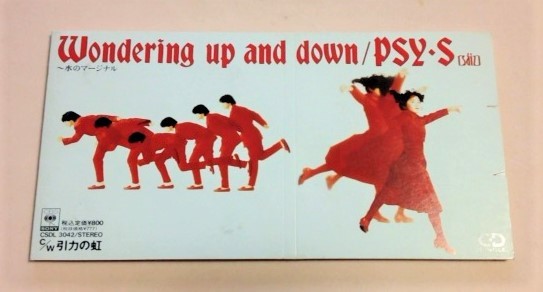 8cmCD PSY・S(サイズ) 「ワンダリングアップ&ダウン,引力の虹」拍卖