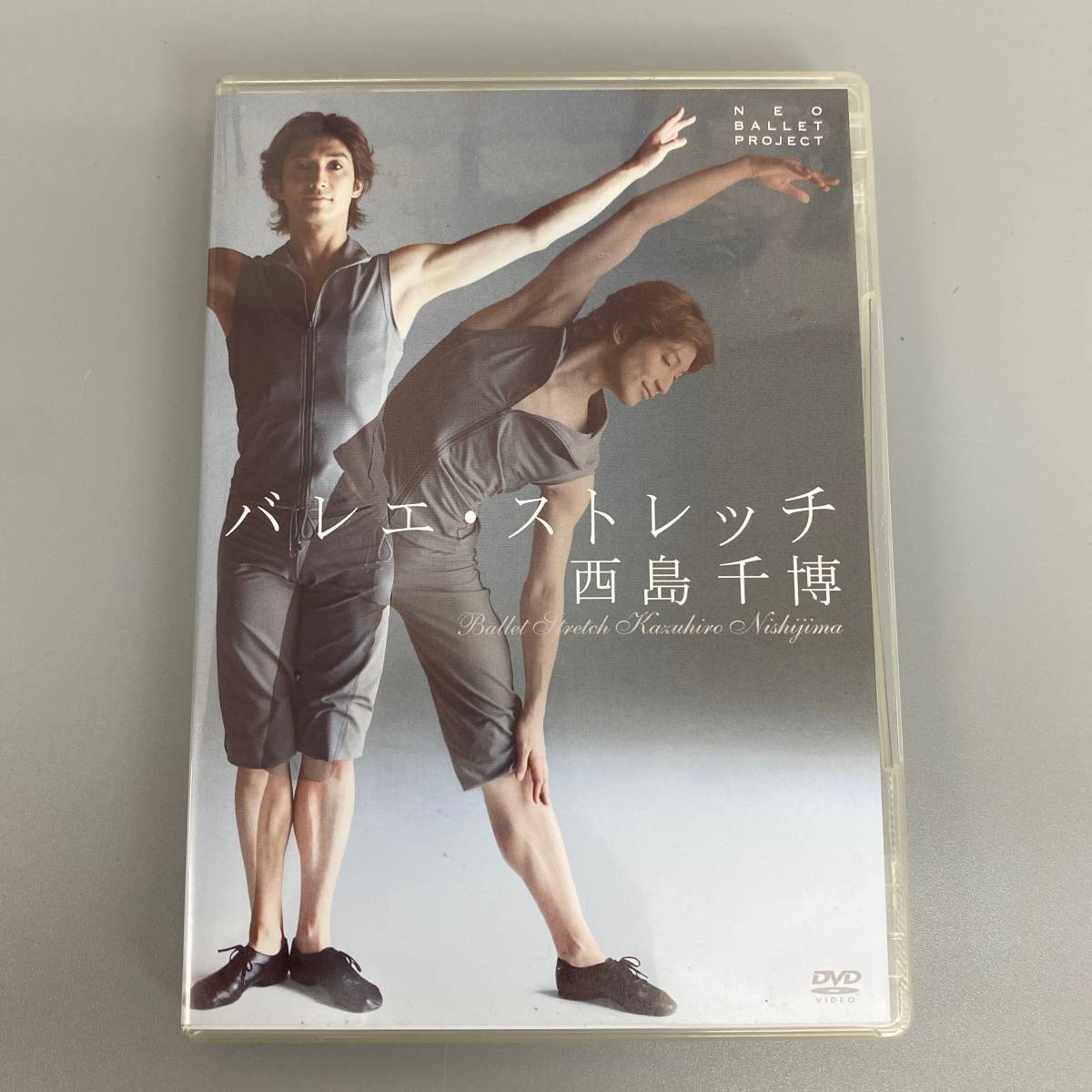 DVD+CD 西島千博 バレエ・ストレッチ 未点検 中古保管品 / ポニーキャニオン フィットネス 稽古 練習【0131k-12】拍卖