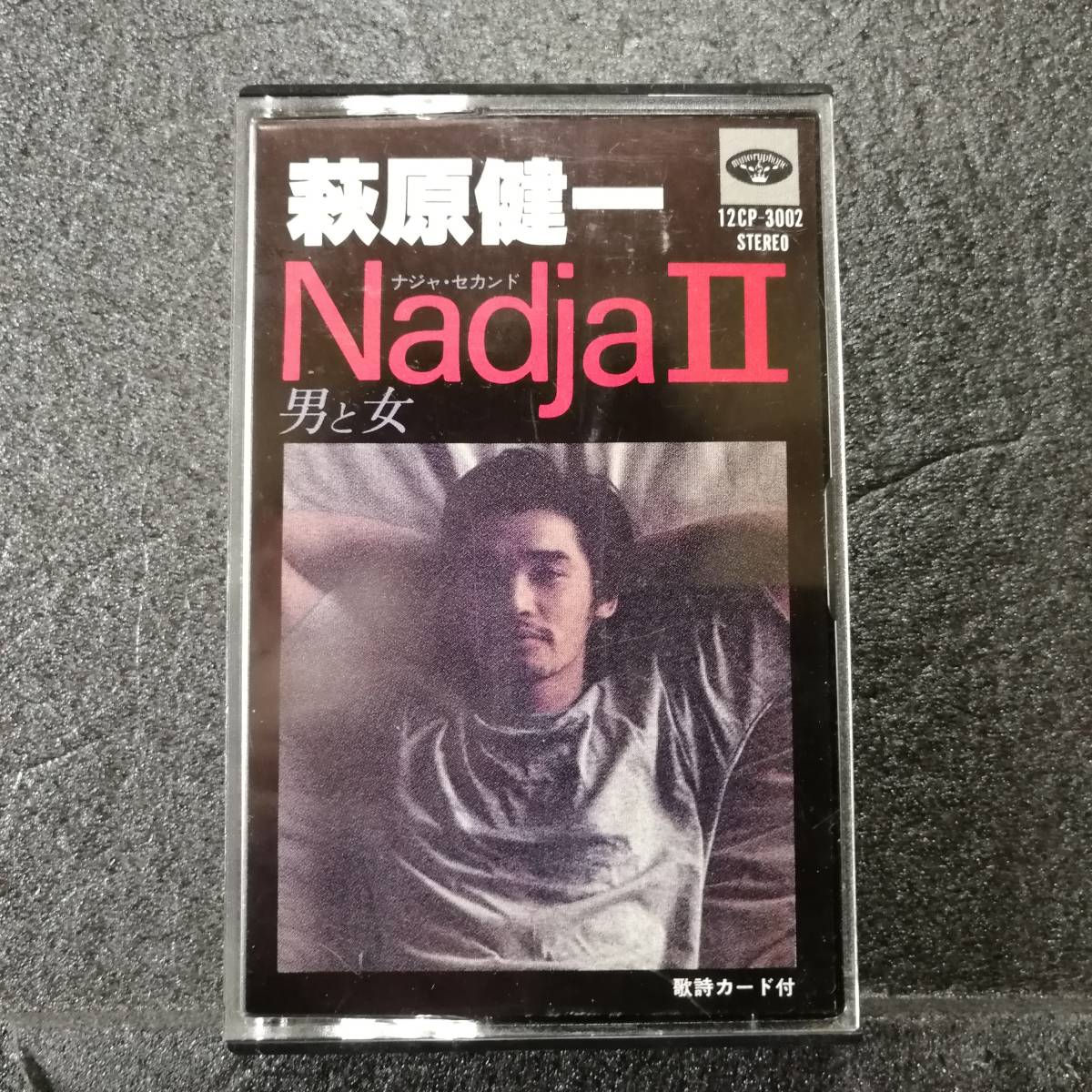カセットテープ 萩原健一 NadjaⅡ 男と女拍卖