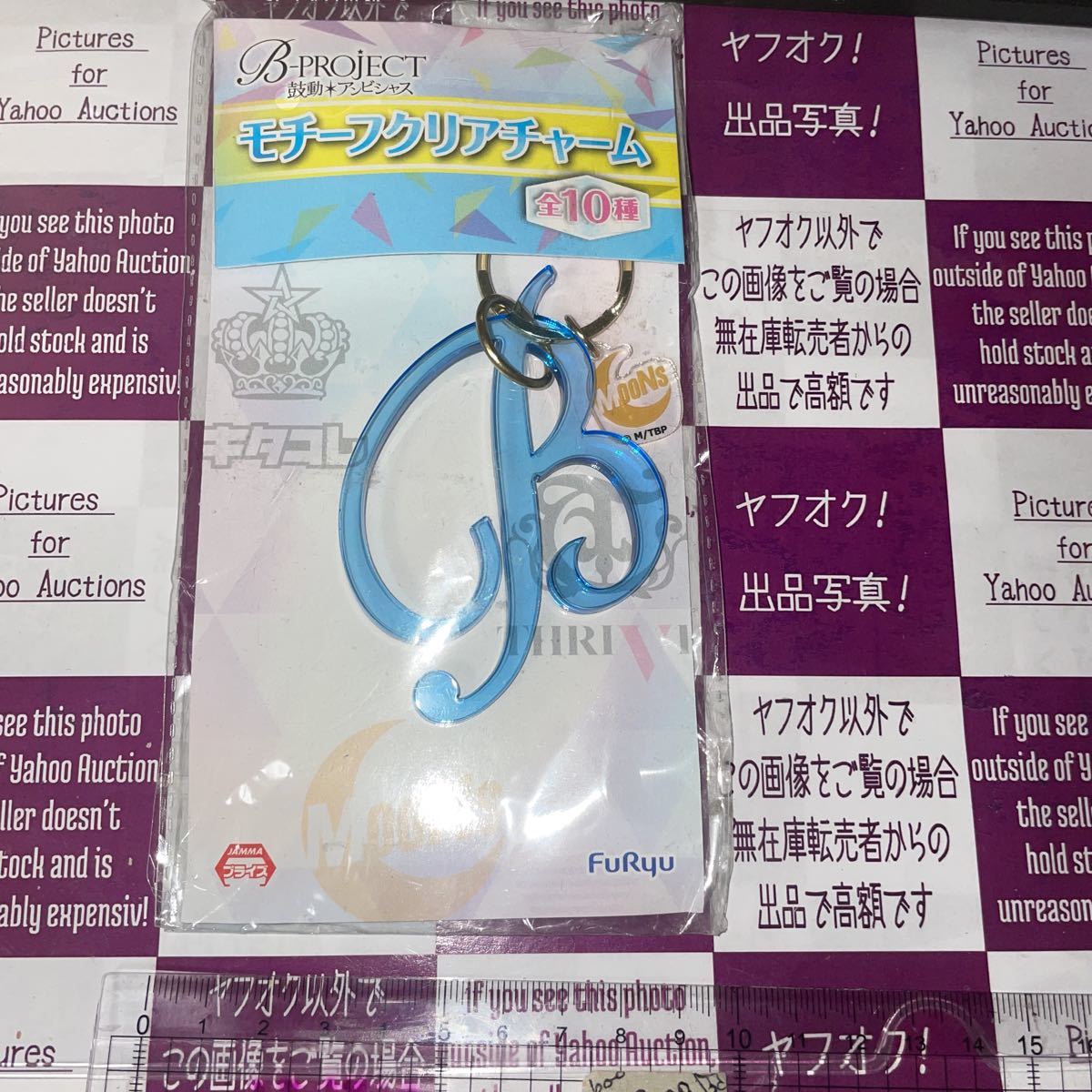 条件付値引有◆獲後未使用◆新品◆非売品◆【B-PROJECT ~鼓動*アンビシャス~】モチーフクリアチャーム 増長和南 水色 CV上村祐翔さん拍卖