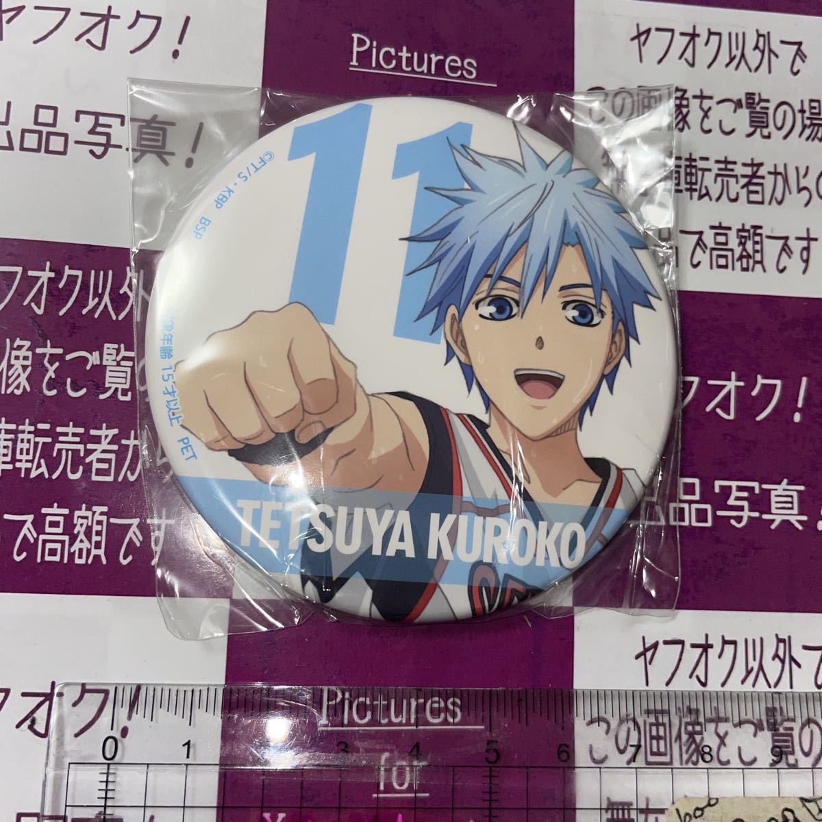 条件付値引有◆獲後未使用◆新品◆非売品◆【黒子のバスケ】~メモリーズコレクション~ after the game 缶バッジ 黒子テツヤ 黒バス拍卖