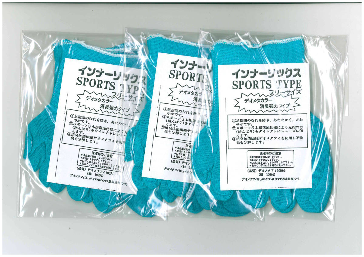 ★『在庫処分』 消臭5本指スポーツハーフタイプ靴下 3足組セット 『送料無料』男女兼用 ★拍卖