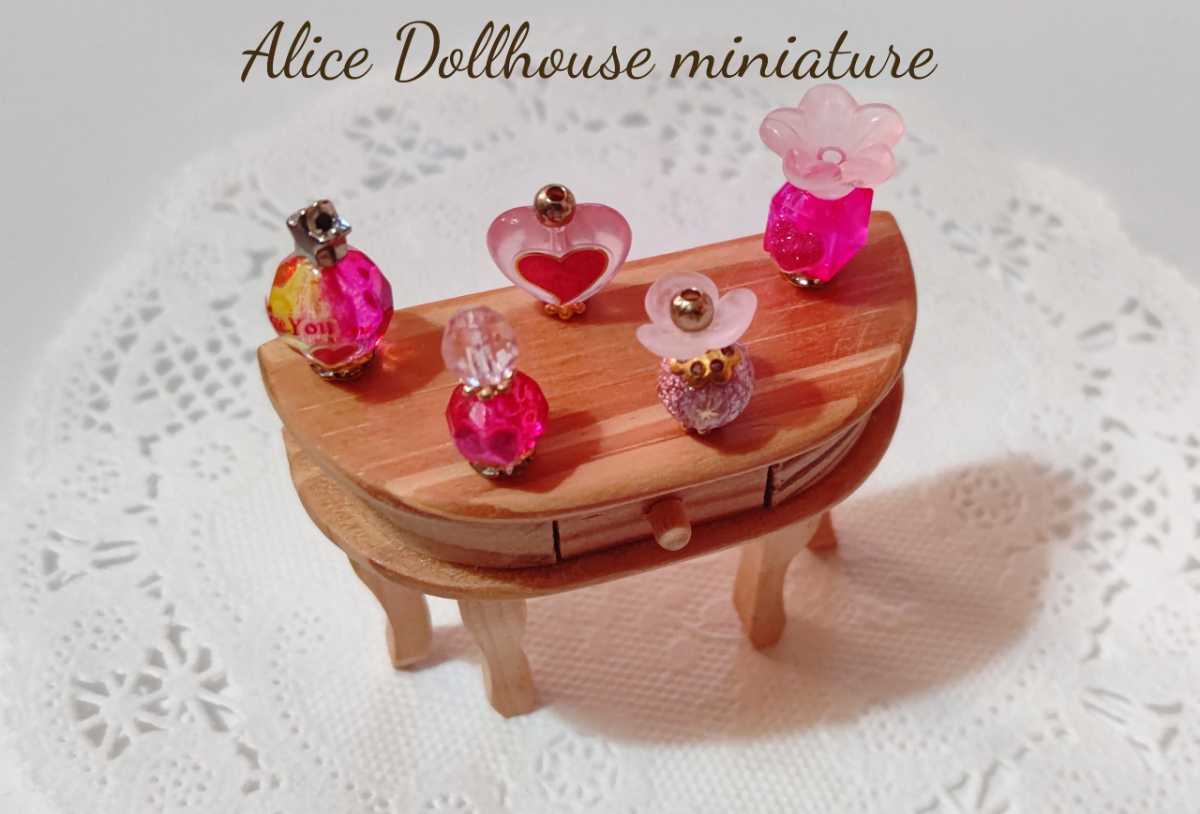 送料無料!ドールハウスミニチュア アリスからの贈り物 ミニチュア香水瓶 お試し5個セット ハートピンク拍卖