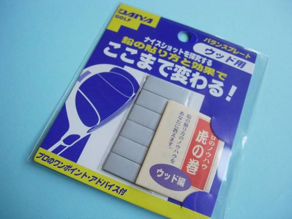 ■バランスプレート ウッド用■拍卖