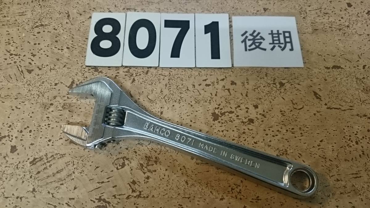 @ 20024 バーコ BAHCO スウェーデン製 8071C後期メッキ (200mm)アジャスタブルレンチ モンキーレンチ 拍卖