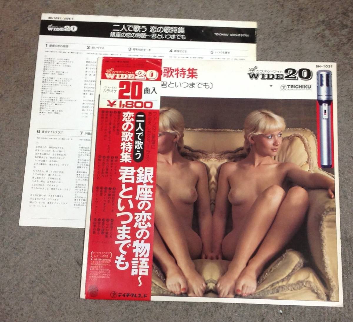Wide 20 1 lp , Japan press , ( sexy jacket)拍卖