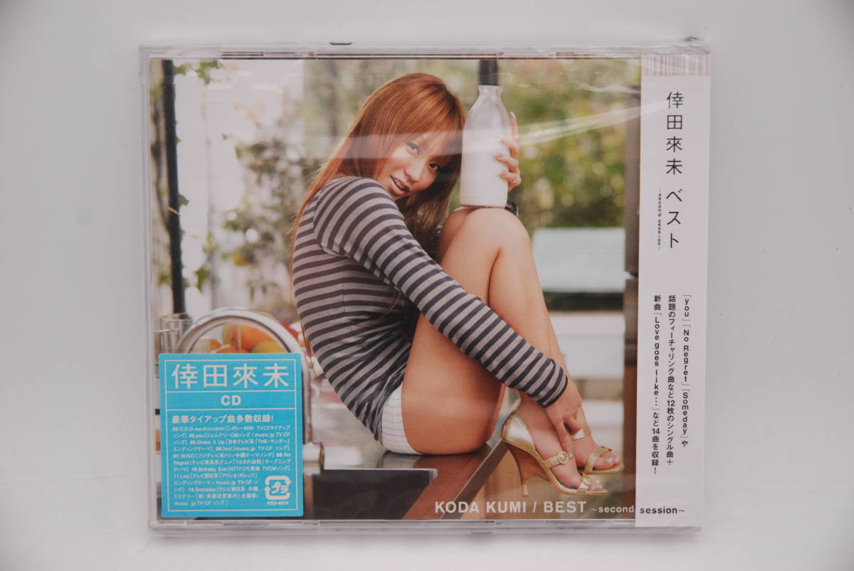 【新品】倖田來未 CD「BEST second session special edition」検索:未開封 KUMI KODA ベスト RZCD-45374拍卖