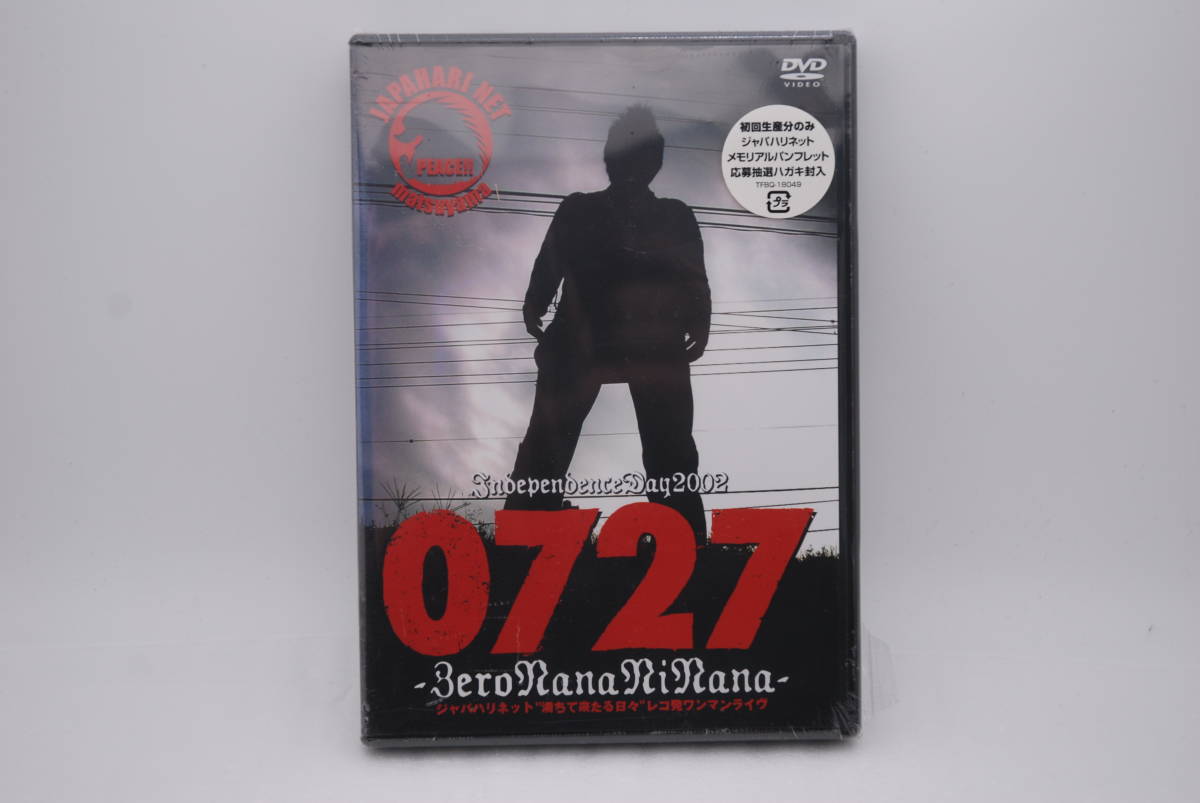 【訳アリ新品】ジャパハリネット DVD「0727 -Independence Day 2002-」 検索:外装フィルム破れあり JAPAHARINET拍卖