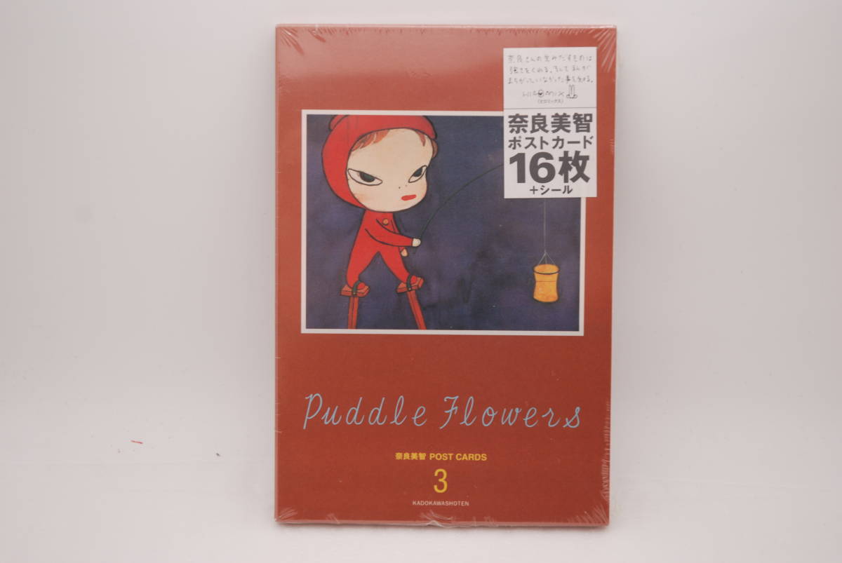 【新品未開封】奈良美智 POST CARDS 3 Puddle Flowers ポストカード16枚+シール 検索: Yoshitomo Nara ヒロミックス 角川書店拍卖