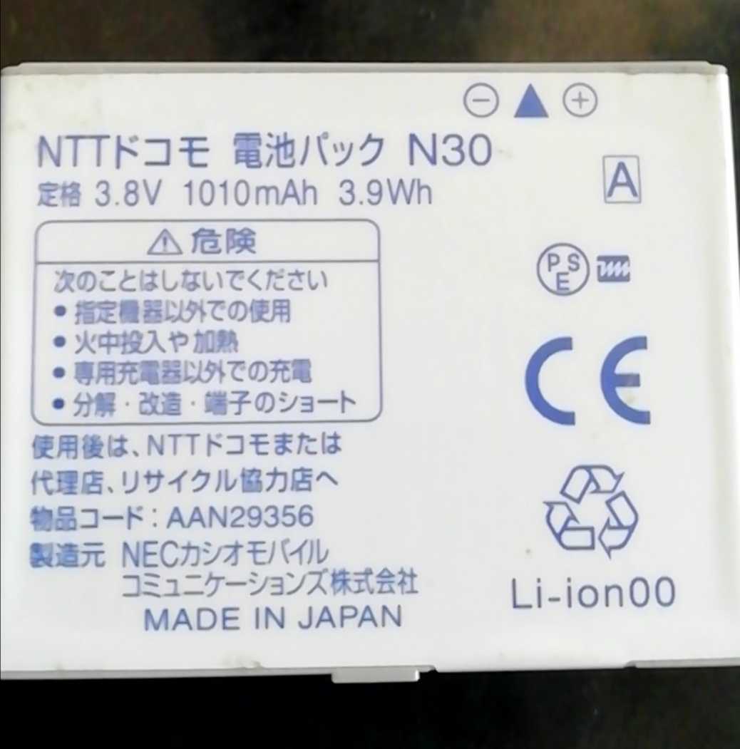 【中古】NTTドコモN30純正電池パックバッテリー【充電確認済】対応機種(参考)N-03D/N-01E拍卖