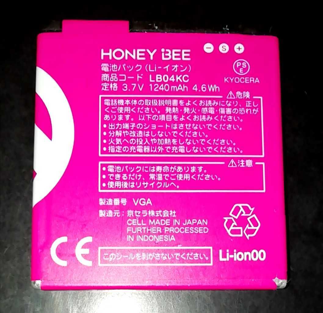 【中古】ワイモバイルLB04KC純正電池パックバッテリー【充電確認済】対応機種(参考)WX06K拍卖