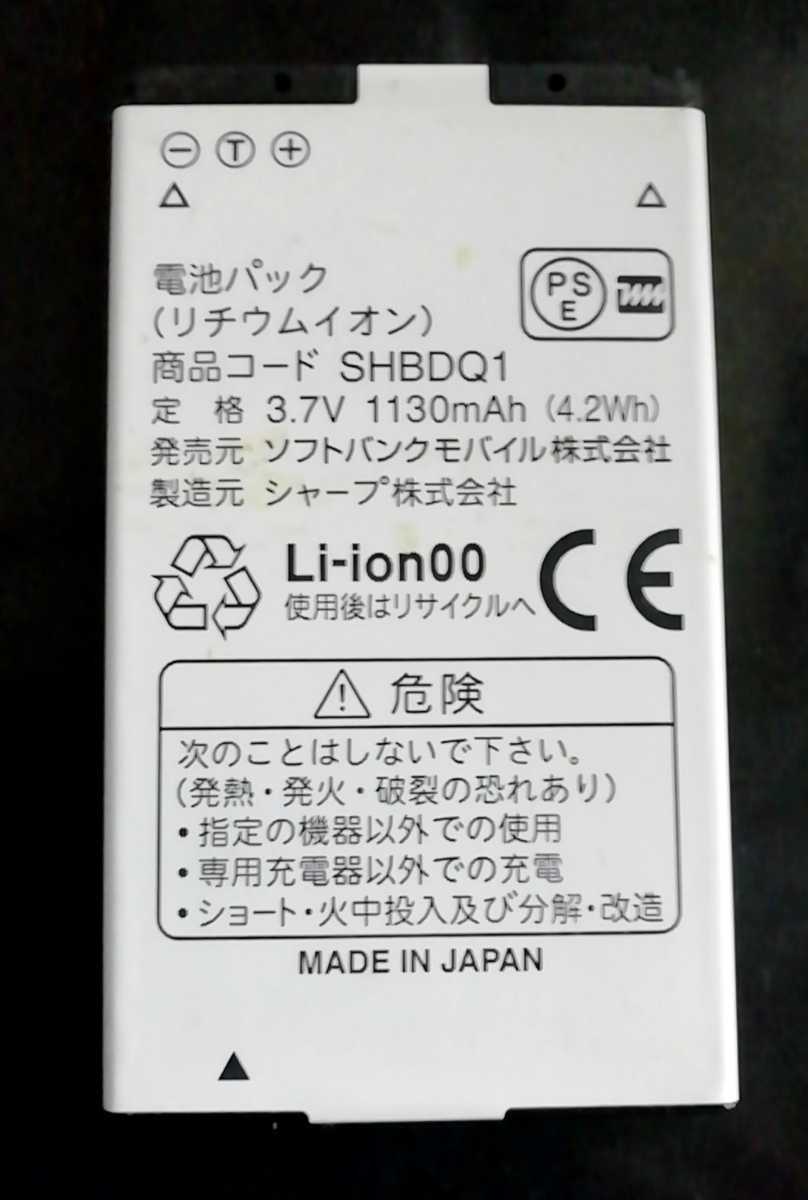 【中古・残り1個】ソフトバンクSHBDQ1純正電池パックバッテリー【充電確認済】対応機種(参考)005SH拍卖