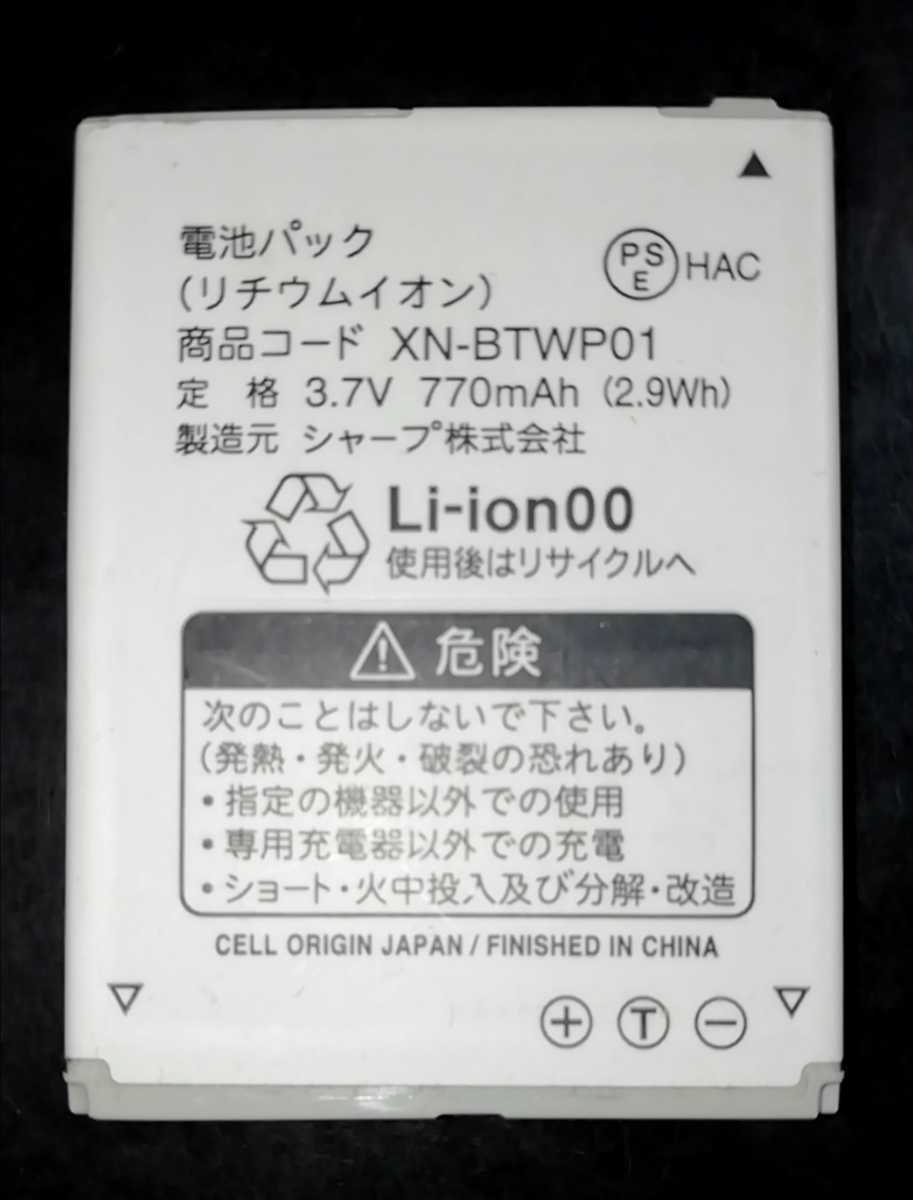 【中古】ワイモバイルXN-BTWP01純正電池パックバッテリー【充電確認済】対応機種(参考)WX01SH/WX02SH拍卖