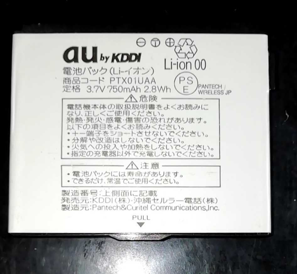 【中古】au純正PTX01UAA電池パックバッテリー【充電確認済】対応機種(参考)PANTECH NS02拍卖
