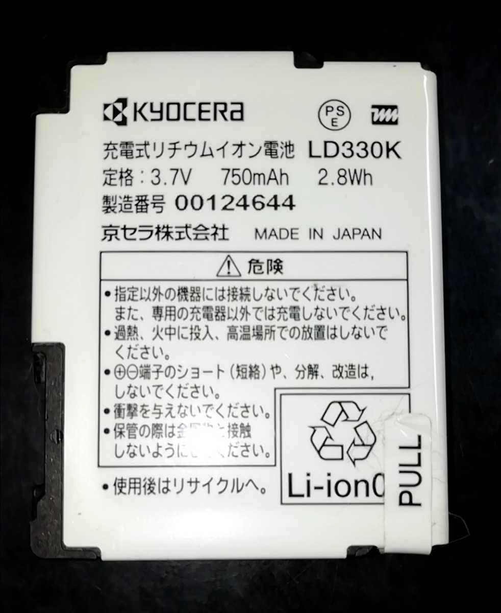 【中古】ワイモバイルLD330K純正電池パックバッテリー【充電確認済】対応機種(参考)WX330K拍卖