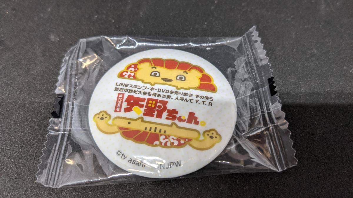 【送料無料】矢野ちゃん 缶バッジ 新日本プロレス 新日ちゃん 新日ちゃんぴおん NJPW 矢野通拍卖