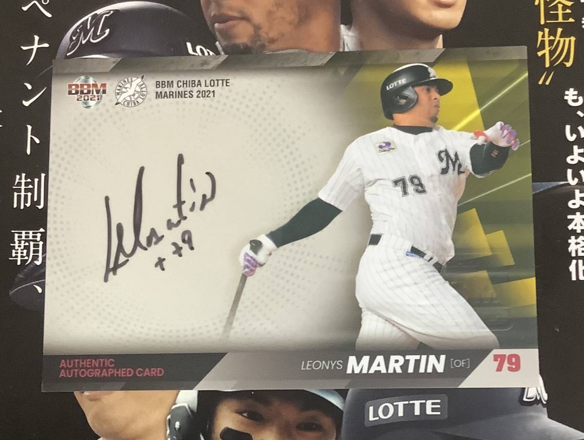 BBM 2021 千葉ロッテマリーンズ 直筆サインカード マーティン拍卖