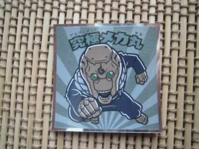 ☆劇場版 呪術廻戦0マンチョコ 究極メカ丸③☆拍卖