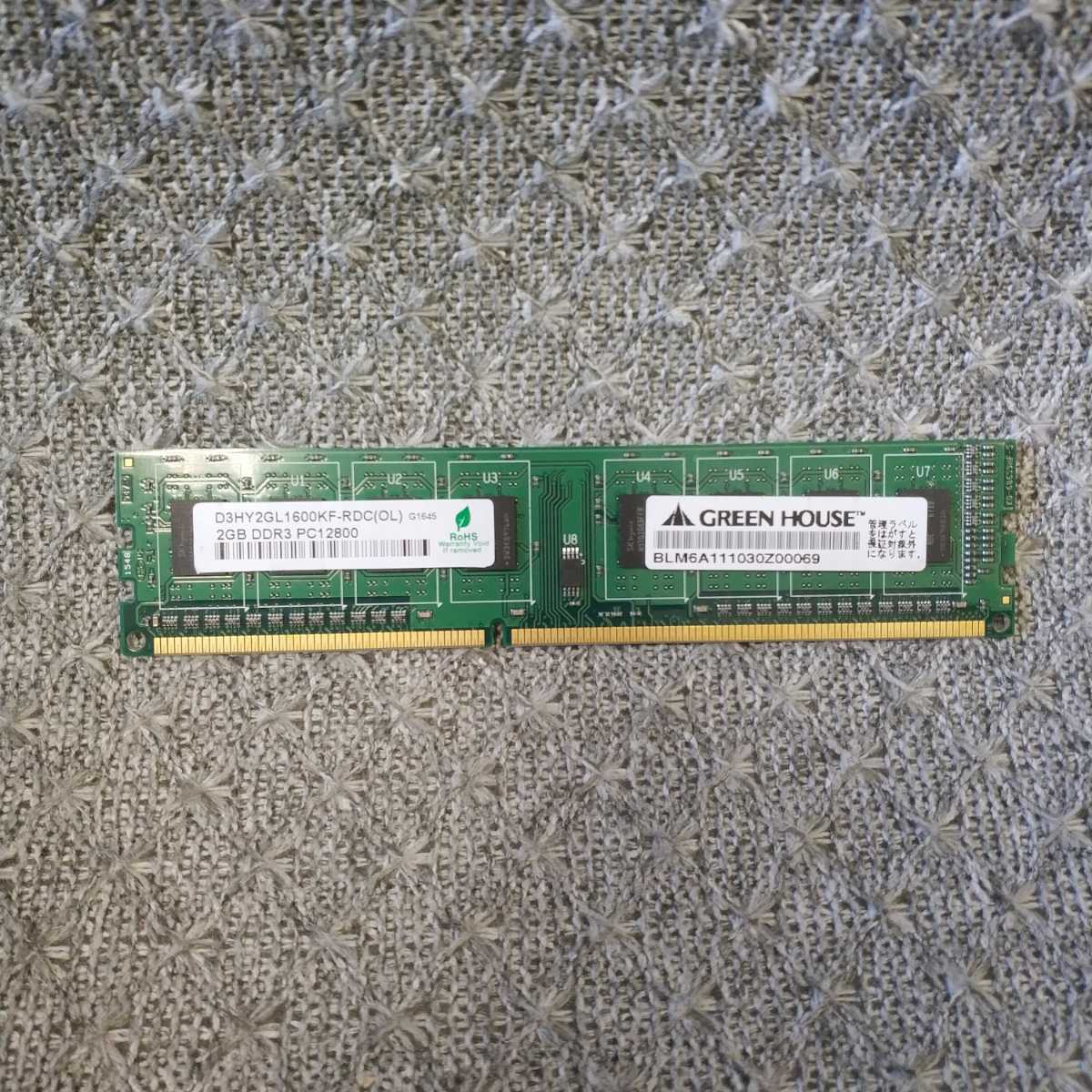 即日発 送料198円★ デスクトップ用 メモリ 2GB x1枚 ★ Green House D3HY2GL1600KF-RDC(OL) DDR3 PC12800 ★ 動作確認済 R208拍卖