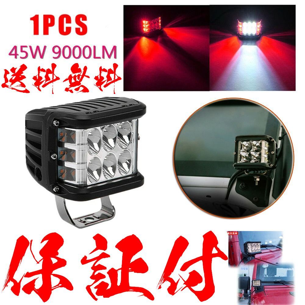【保証付】【送料600円】驚異の12LED 汎用LEDライト 防水 作業灯 ワークライト バイク オフロード リフレクター フォグライト フォグランプ拍卖