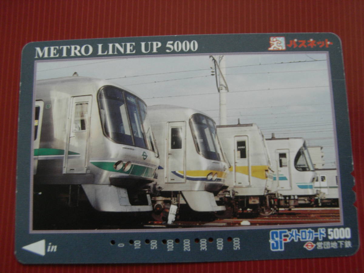 使用済パスネット SFメトロカード 営団地下鉄 METRO LINE UP 5000拍卖