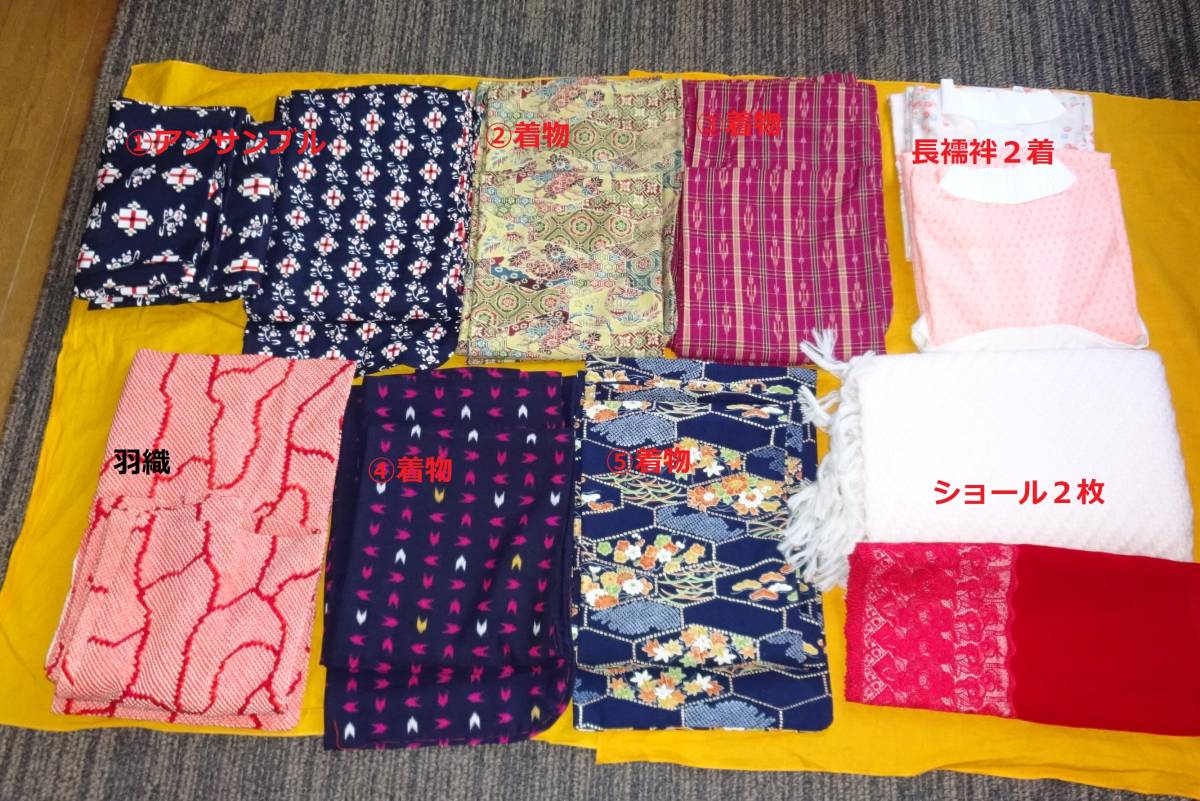 普段着着物 ウール着物5着+長襦袢2着+羽織+ショール 小柄の方用着物 拍卖