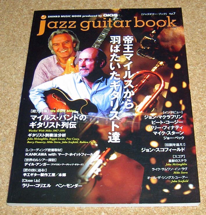 jazz guitar book★ジャズギター・ブック Vol.7 帝王マイルスから羽ばたいたギタリスト達拍卖