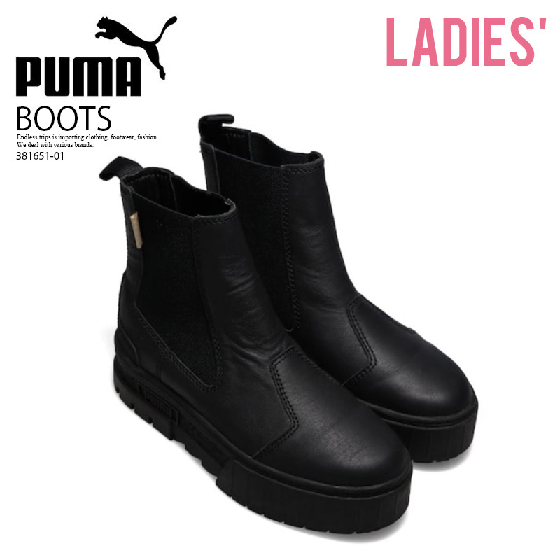 ■新品■PUMA/プーマ■MAYZE CHELSEA INFUSE WNS メイズ チェルシー インフューズ■ウイメンズ ブーツ 25.0cm ブラック 381651 ▲拍卖