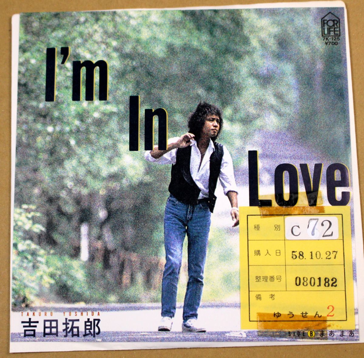 a032/EP見本盤 吉田拓郎 - i'm in love/まあまあ拍卖