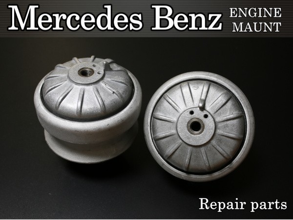 【税込 即納】メルセデス ベンツ エンジンマウント W201 190 左右共通 1242401717 1242400317 Q-201128拍卖