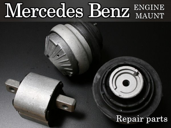 【税込 即納】ベンツ W203 C32 C55 AMG エンジンマウント ミッションマウント ブッシュラバー 3個セット左右共通拍卖
