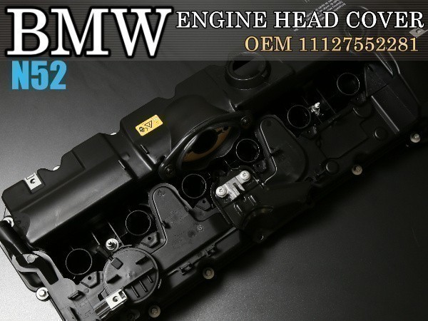 【税込 即納】BMW X5 E70 Z4 E85 Z4 E86 Z4 E89 エンジンヘッドカバー カムカバー ガスケット付き N52/11127552281拍卖