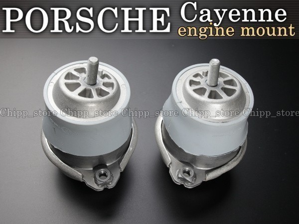 ポルシェ PORSCHE カイエン 957 9PA V8 4.5 4.8 S/GTS/ターボ 2003-2010 エンジンマウント 左右 セット 94837505001 9483750490拍卖