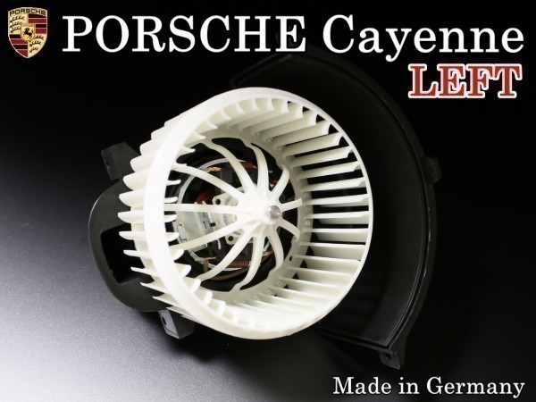 【即納 6ヶ月保証】ポルシェ カイエン 957 V6 ブロワモーター ブロワファン 左ハンドル用 ドイツ製OE 95557234201拍卖