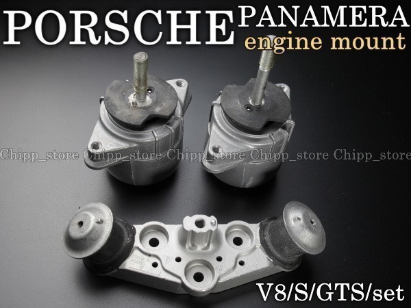 【税込 即決】 ポルシェ PORSCHE パナメーラ 970 V8 4.8L S/GTS エンジンマウント 左右 ミッションマウントセット拍卖
