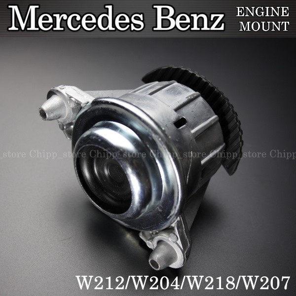 ベンツ W218 CLS350 エンジンマウント 2042404317 2042400917 1個拍卖