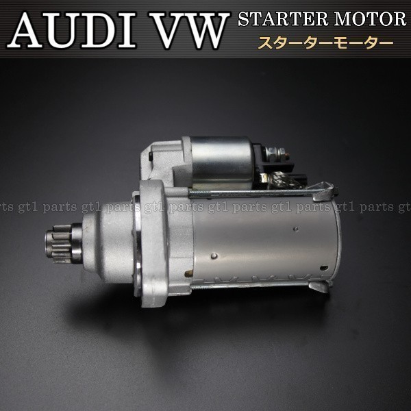 【1年保証 即納 】アウディ AUDI Q3(8U) TT(8J3)セルモーター スターター 0001121403拍卖