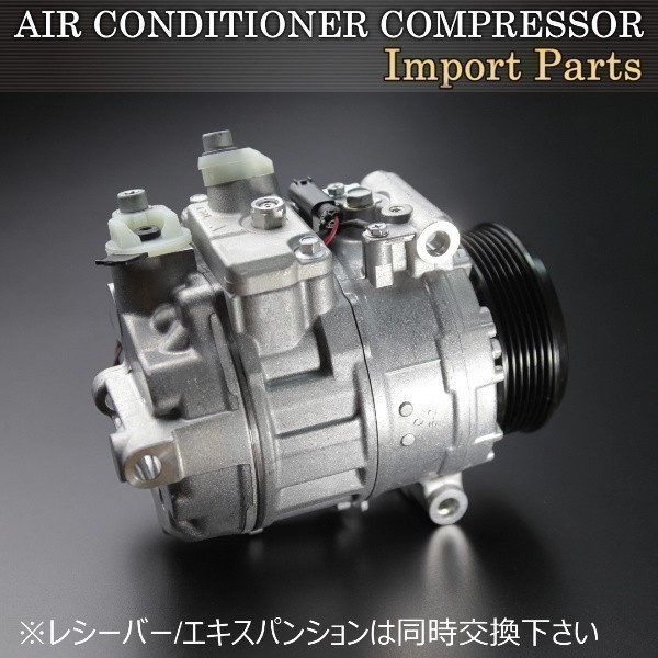 【新品 即決】メルセデスベンツ X164 GLクラス エアコンコンプレッサー 0012308711 0012308211 0022305211拍卖